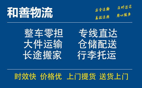 金城江电瓶车托运常熟到金城江搬家物流公司电瓶车行李空调运输-专线直达