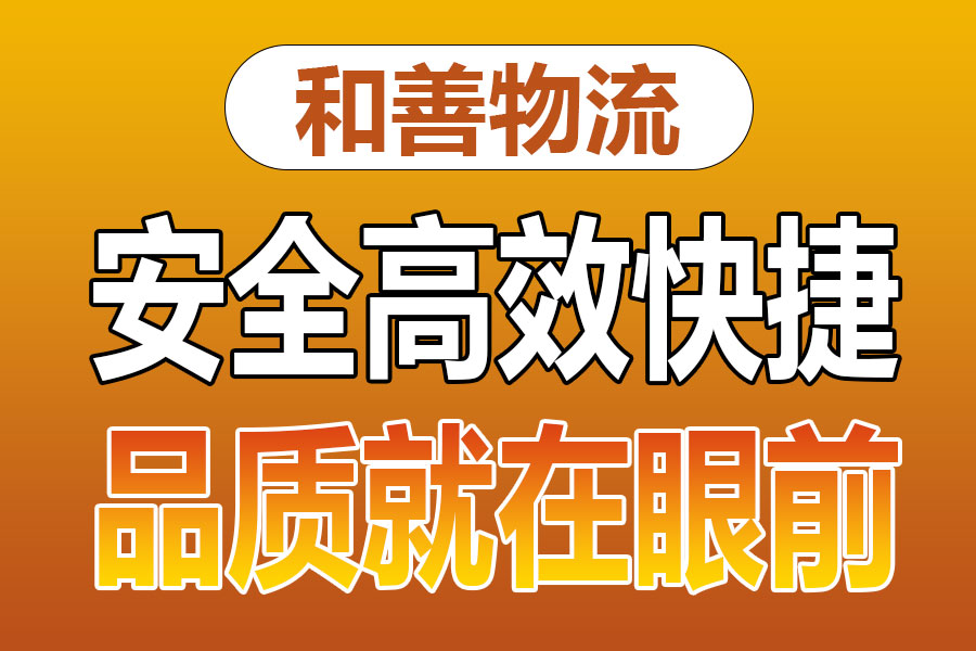 苏州到金城江物流专线